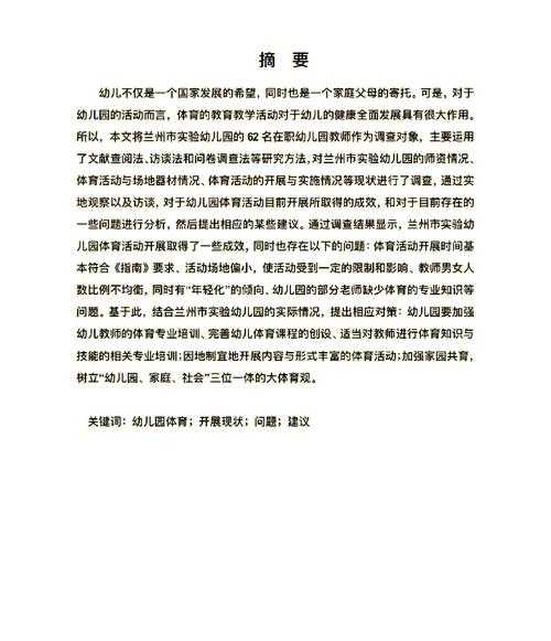 儿童论文写作指南：揭开少年学术研究的神秘面纱