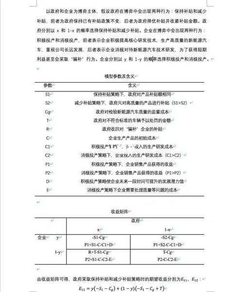 博弈小说怎么写论文