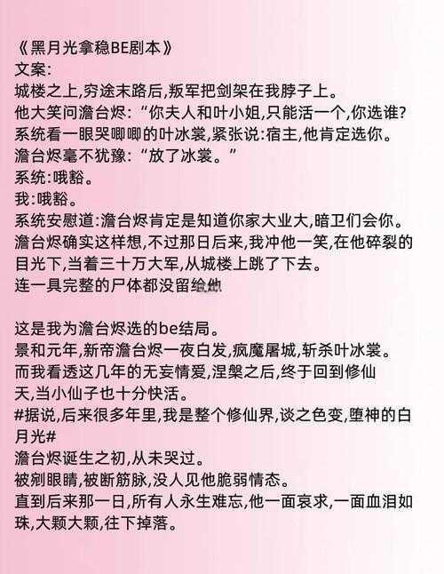 避开雷区,直击本质:如何写病媛议论文的深度指南