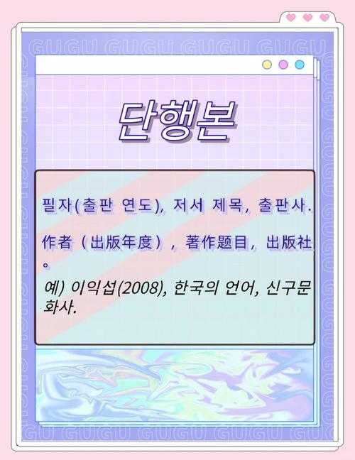 别再头疼了!韩语论文怎么选题目,其实有章可循