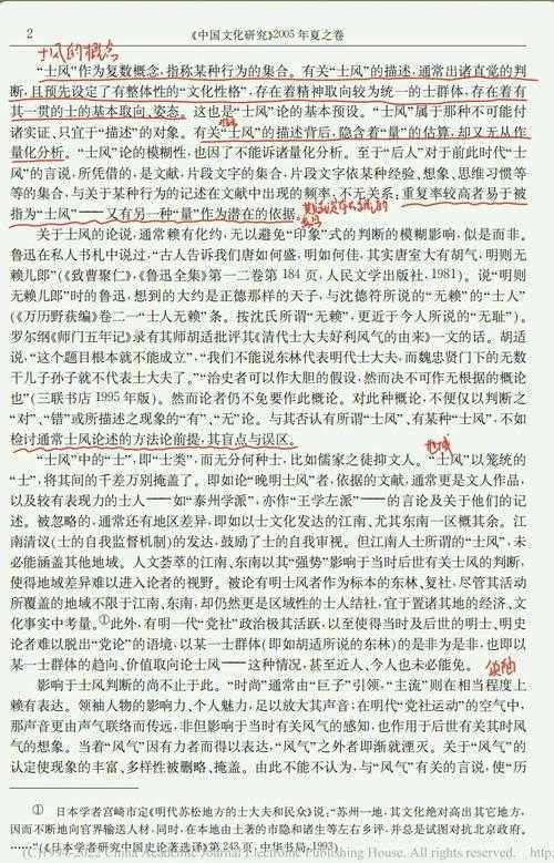 学术菜鸟变高手:三步写出惊艳的儒家思想论文