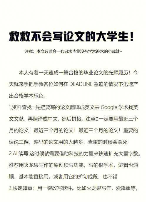 搞定论文不用愁:小论文大论文是什么?学术菜鸟必看指南