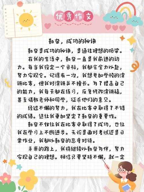 揭秘：如何写勤学议论文开头——学霸都在用的黄金法则