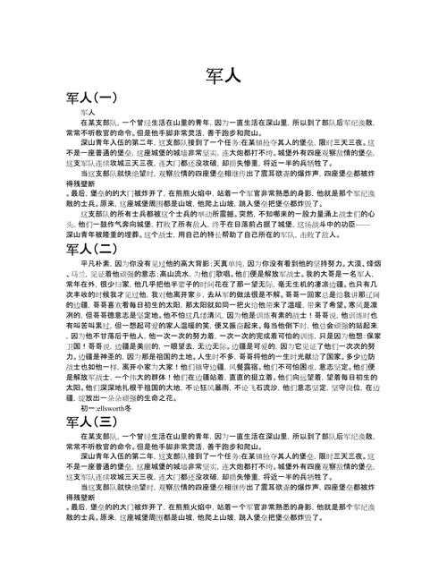 还在为选题发愁?这篇关于“小兵论文题目怎么写”的指南能救你!