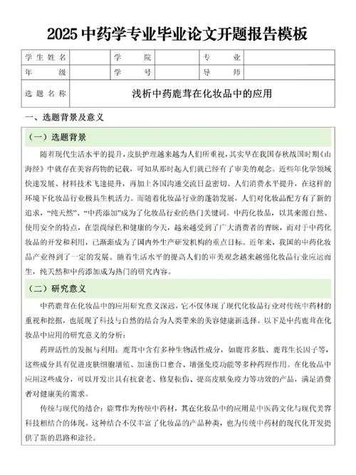 还在为论文发愁?这篇“中药学专业论文怎么写”指南请收好!