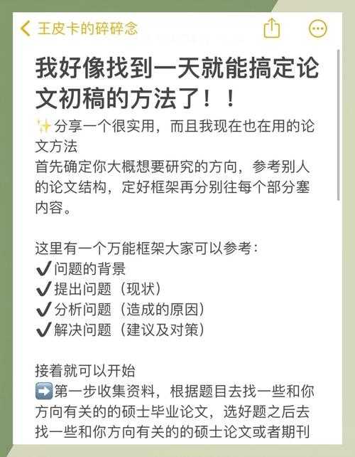 别再头疼了!论文展开符怎么添加?这篇指南帮你彻底搞懂
