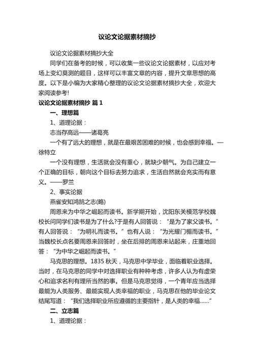 当我们讨论亮眼议论文时,究竟在讨论什么?