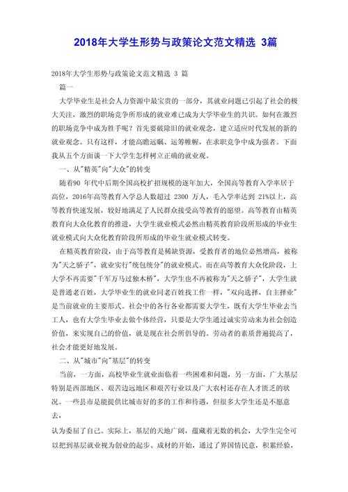 基础理论型论文怎么写