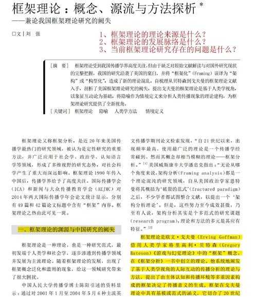 基础理论型论文怎么写