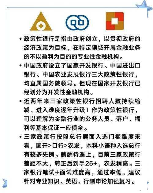 农商银行申论文件的撰写密码：如何用一篇文件撬动政策红利？