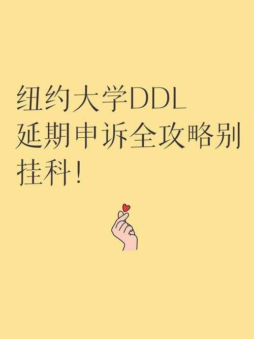 当DDL成为噩梦:学术老鸟和你聊聊“怎么可以延迟毕业论文”那些事
