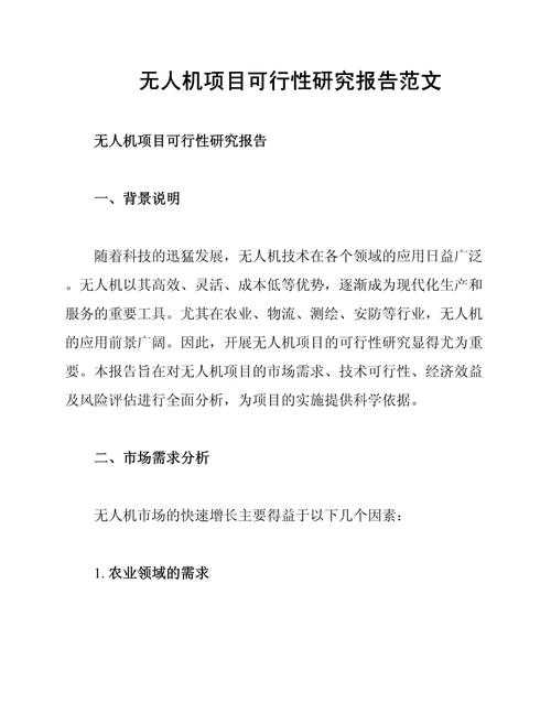 论文数据可行性怎么写