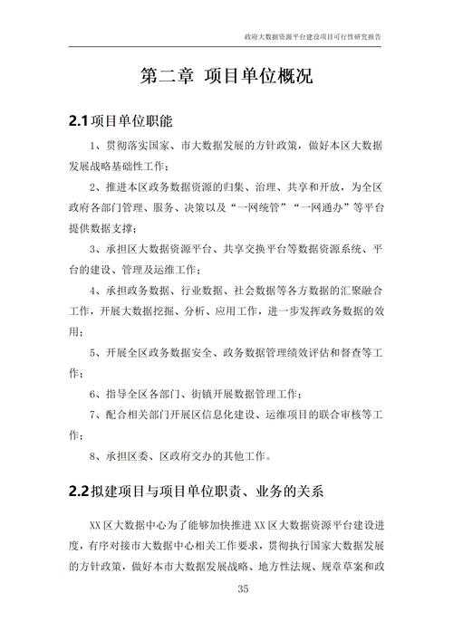 论文数据可行性怎么写