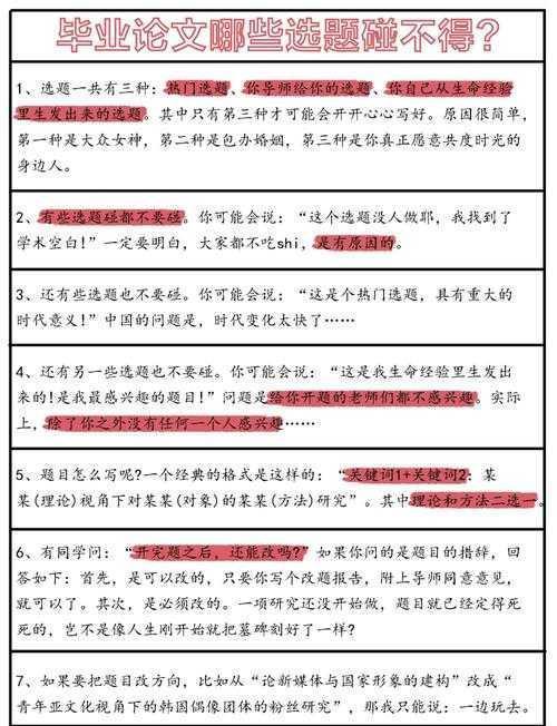 管理论文写什么的?5大研究视角与落地避坑指南