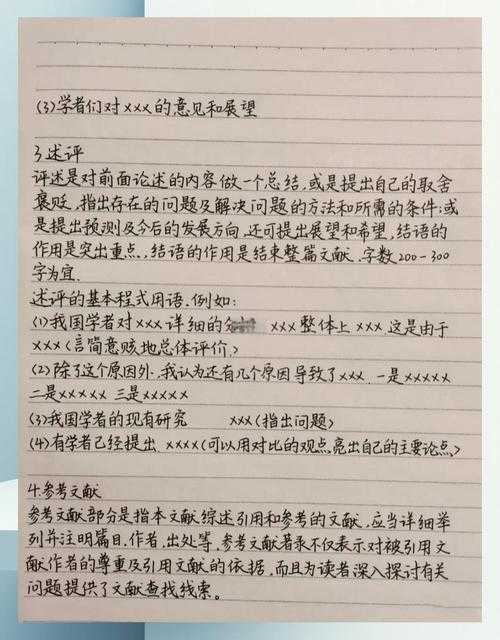 还在为论文发愁?看这篇就够了:山西综改论文怎么写
