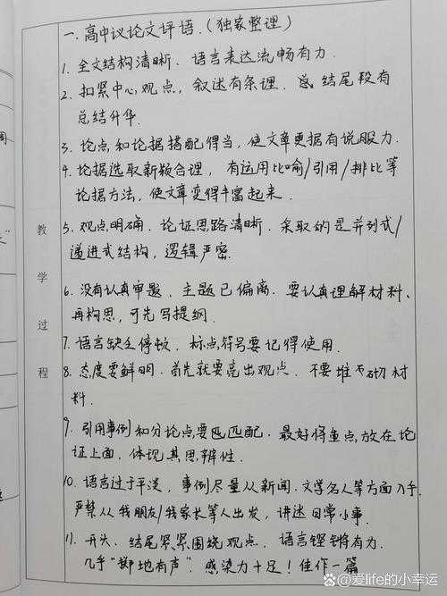 你知道吗?论文大赛点评怎么写其实是一门被严重低估的学问