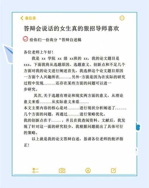 还在为答辩发愁?看这篇“论文老师怎么提问好”的深度解析,让你轻松应对!