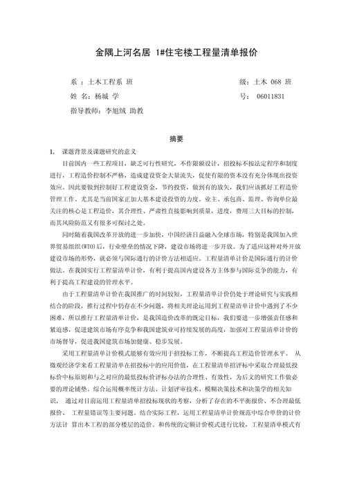 wps论文内容怎么写