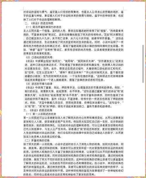 揭开迷雾！本科论文称为什么论文？解密本科毕业论文的独特身份