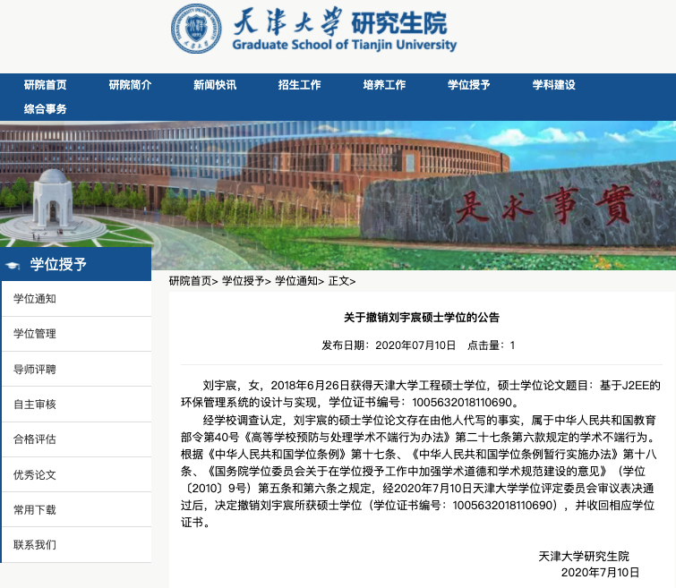 研究生论文什么时候查到