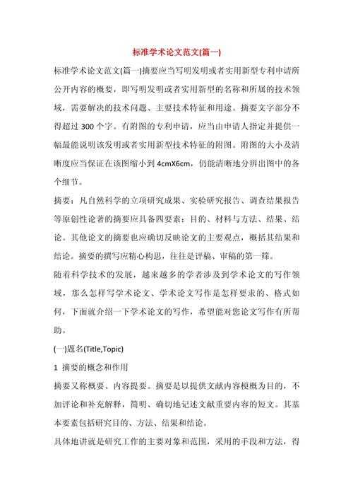 论文题目不是你的菜?识别学术阅读的适配边界