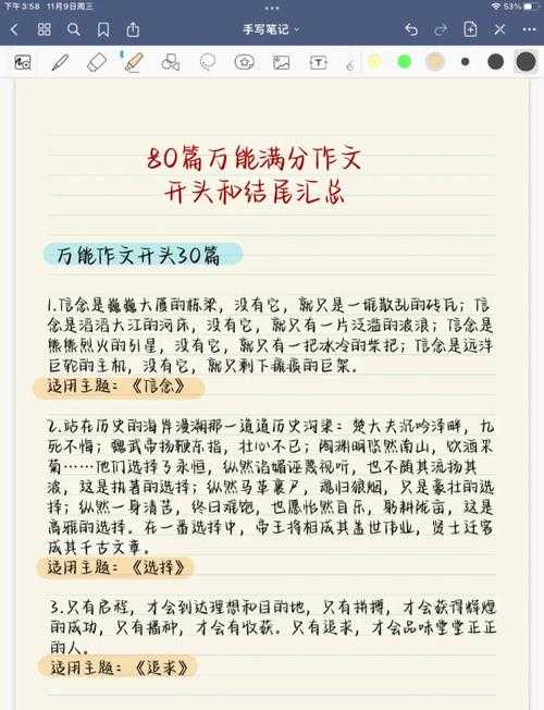 别再头疼了!资深学术人教你“材料介绍论文结尾怎么写”的底层逻辑