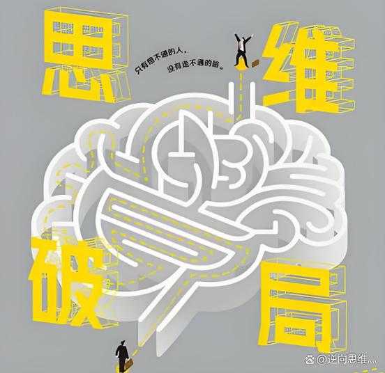 破解千篇一律:跟风议论文的选题困境与破局之道