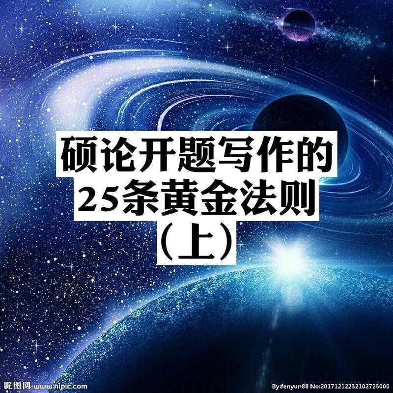 别让金子埋没：学术论文结果展示的黄金法则
