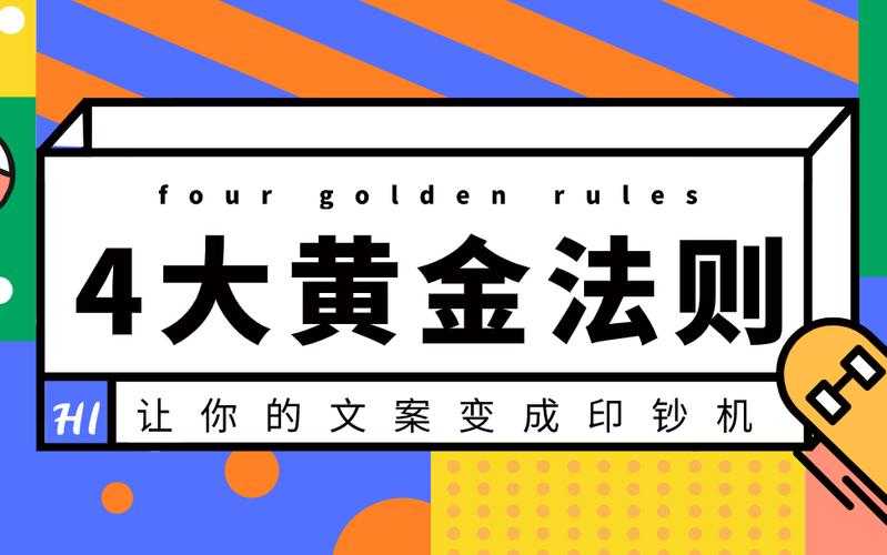 别让金子埋没：学术论文结果展示的黄金法则