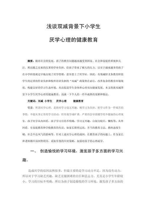 怎么写好心理学论文