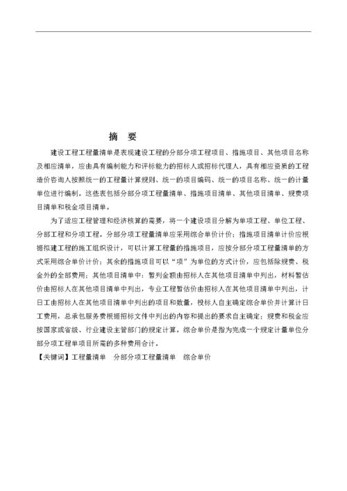 论文设计前言怎么写