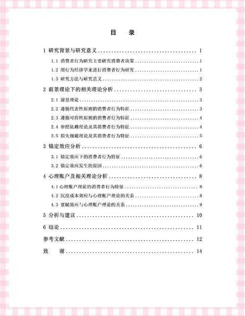 论文的怎么写：从卡壳到流畅的学术生存指南