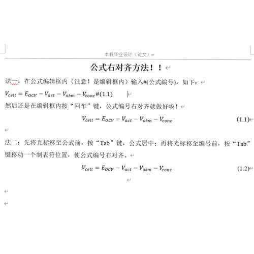 毕业论文的代码怎么写