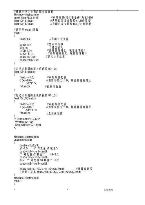 毕业论文的代码怎么写