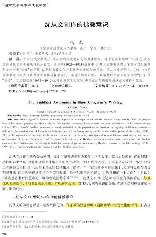 揭秘学术研究的两大基石:宏观论文微观论文是什么