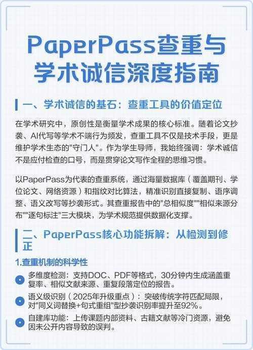 揭秘答辩稿查重的本质:构建学术诚信的基石