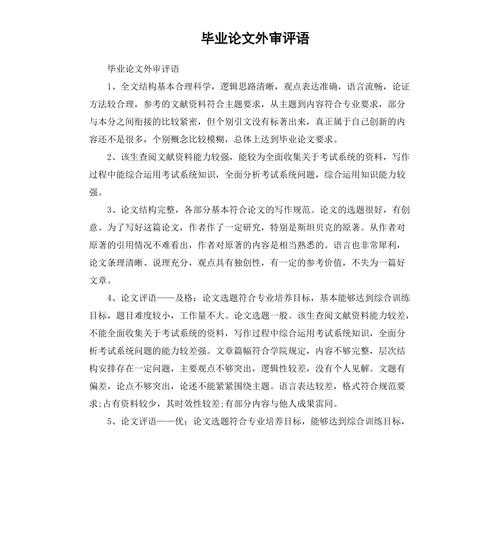 同行评审的“五人小组”：解密论文外审背后的深层逻辑