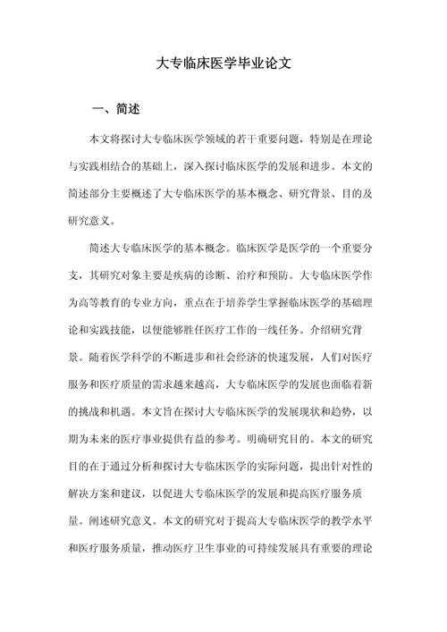 如何有效写医学论文赚钱