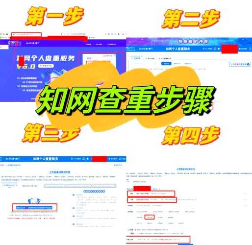 知网论文查重怎么选