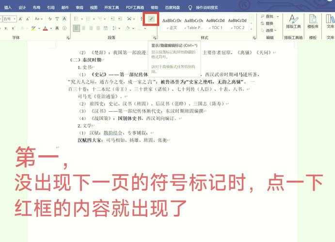 论文怎么删除形状字体