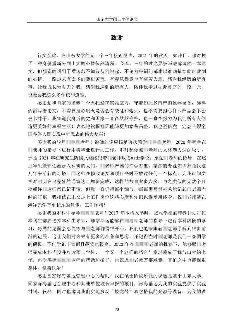 90%学术人容易忽略的基础知识:论文前面叫什么,决定你稿件的生死线!