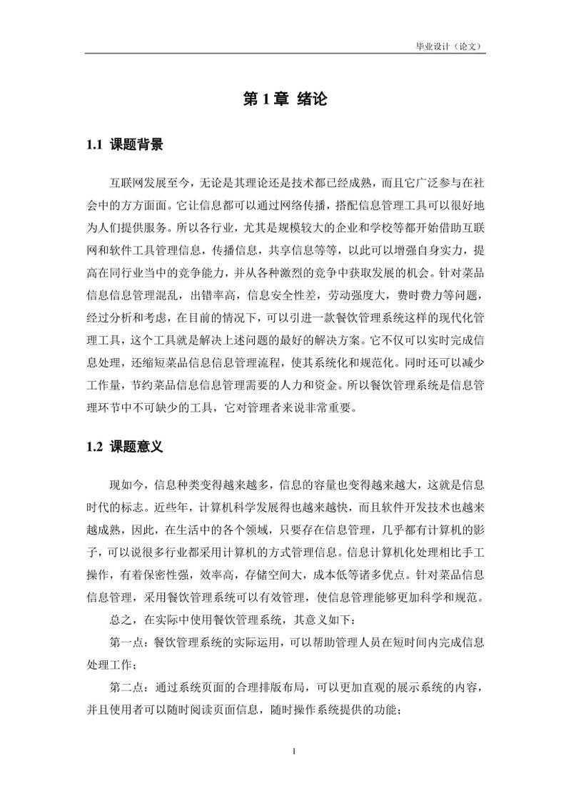 宣传片论文怎么写