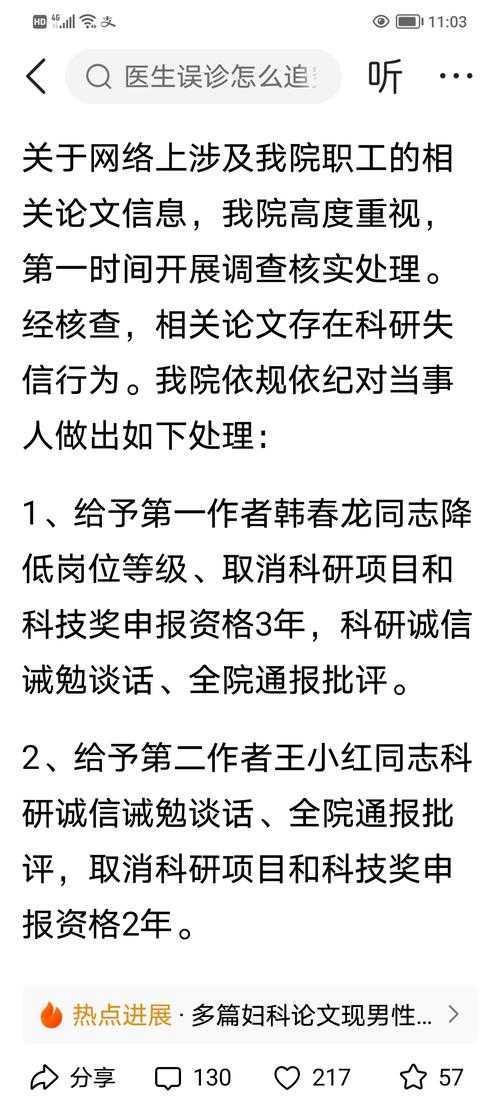 你知道吗?80%的学者都曾遭遇过“论文骗局怎么避免发现”的诱惑