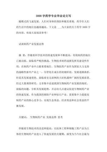 石油专业的论文怎么写