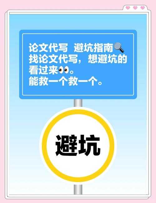 别再踩坑了!写论文通常写什么论文?这份研究为你破局