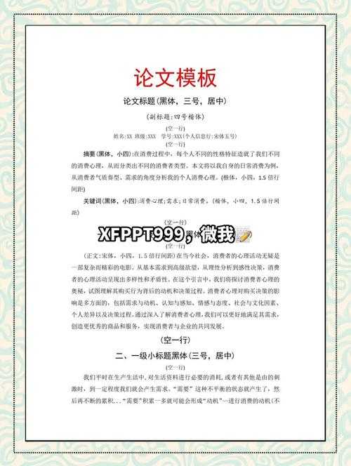 被忽略的基础技能:论文封面格式怎么居中?别再让排版问题拉低印象分!