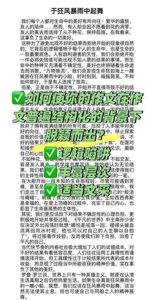 社会文化视角下女性魅力认知的议论文书写范式研究