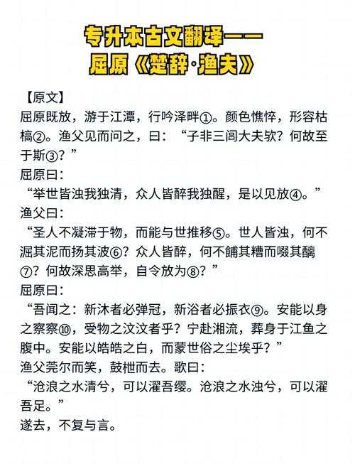 穿越时空的渔父形象：一篇文化研究论文的写作全攻略