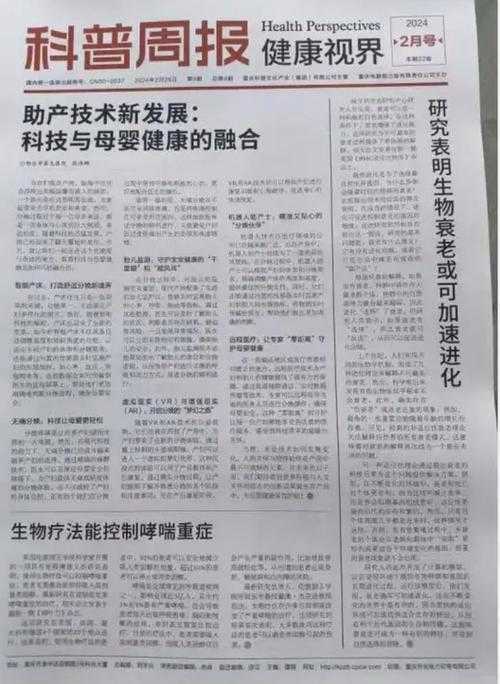 揭秘学术传播:什么是报纸论文?你需要知道的一切