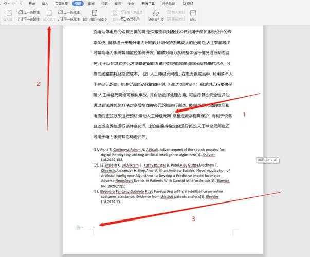 论文引用索引怎么写